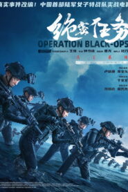 Operation Black-Ops 2026