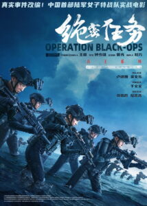 Operation Black-Ops 2026