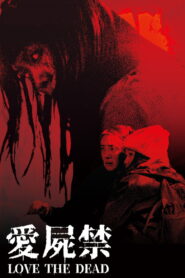 Love the Dead 2026