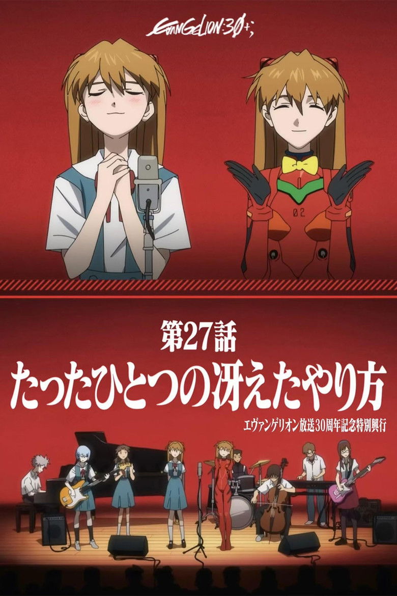 EVANGELION 30th Anniversary Special Screening 2026