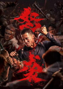Furious Attack 2026