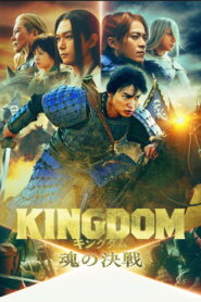 Kingdom 5 2026