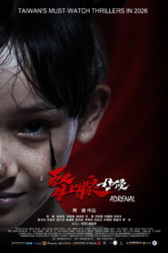 Adrenal 2026