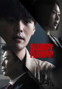 Bloody Flower Full Episodes