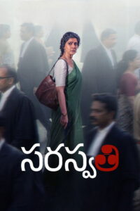 S. Saraswathi 2026