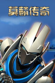 The Legend of Mo Lin Season 1 Watch All Episodes Online Free