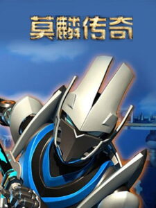The Legend of Mo Lin Season 1 Watch All Episodes Online Free