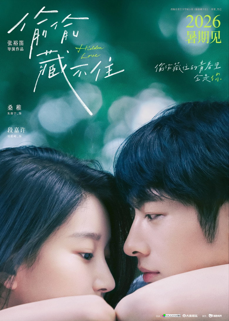 Hidden Love 2026