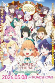Love Live! Hasunosora Girls’ High School Idol Club Bloom Garden Party 2026