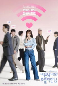 The Practical Guide to Love Season 1 Watch All Episodes Online Free