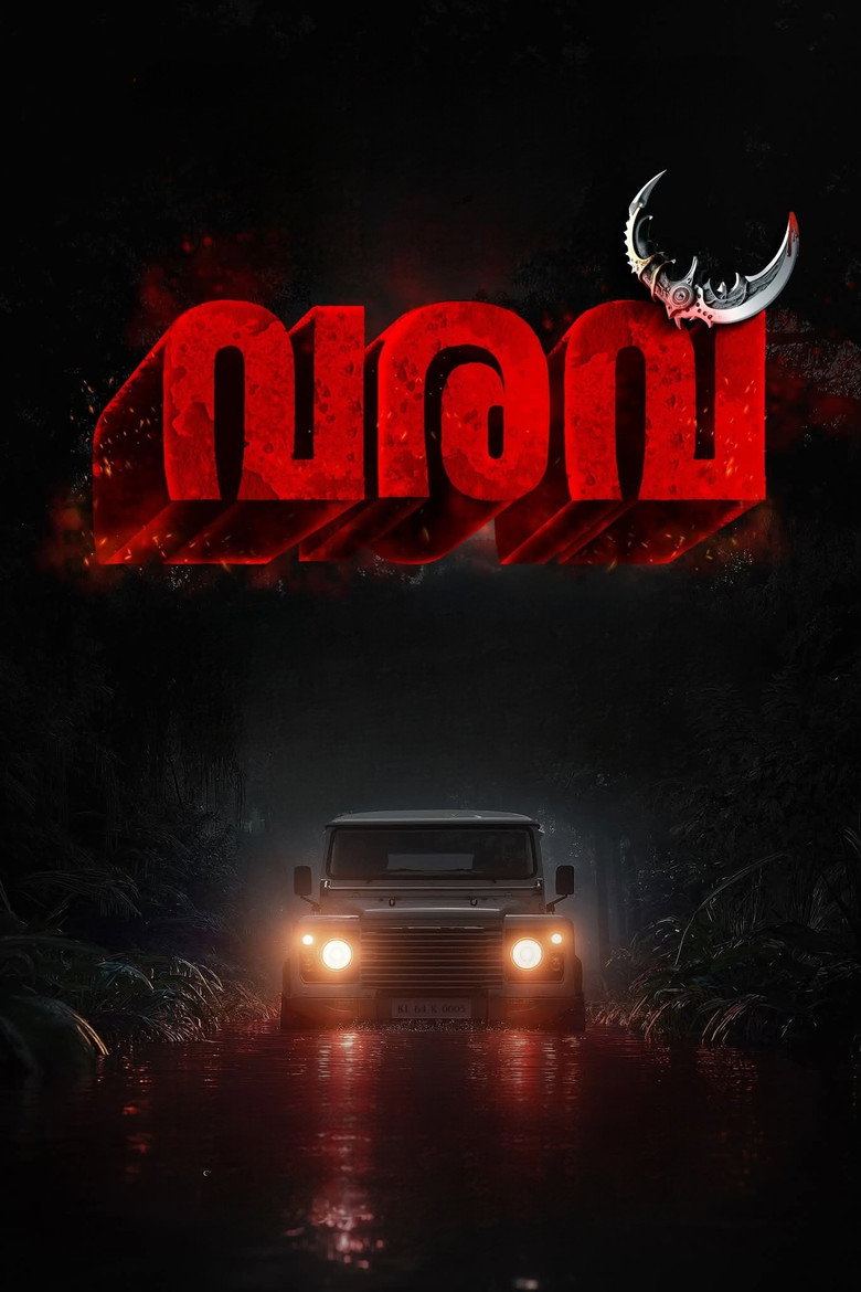 Varavu 2026