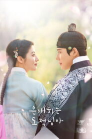 To My Beloved Thief Season 1 Watch All Episodes Online Free