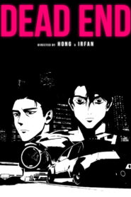 Dead End 2026