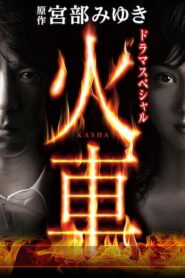 Kasha Full Movie Watch Online
