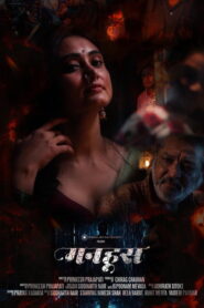 Manhoos Full Movie Watch Online