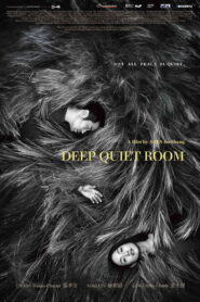 Deep Quiet Room 2026