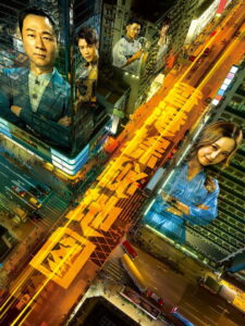 The Map of Truth Season 1 Watch All Episodes Online Free