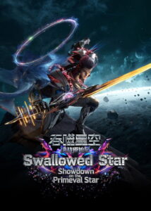 Swallowed Star The Movie – Battle on Primal Star 2026