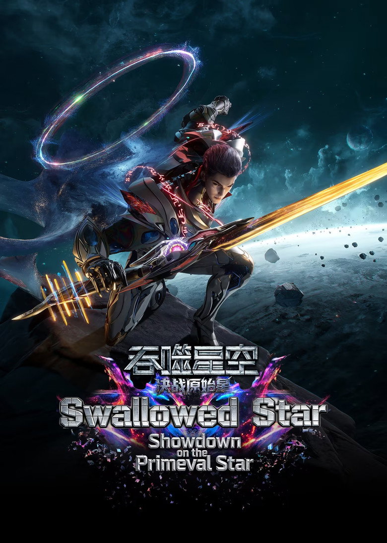 Swallowed Star The Movie – Battle on Primal Star 2026