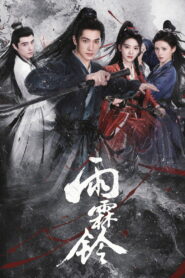 Zhan Zhao Adventures Season 1 Watch All Episodes Online Free