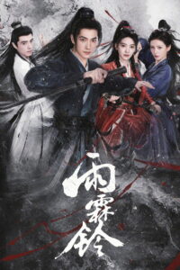 Zhan Zhao Adventures Season 1 Watch All Episodes Online Free