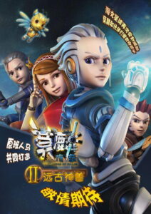 The Legend of Mo Lin Season 2 Watch All Episodes Online Free