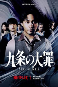 Sins of Kujo Season 1 Watch All Episodes Online Free