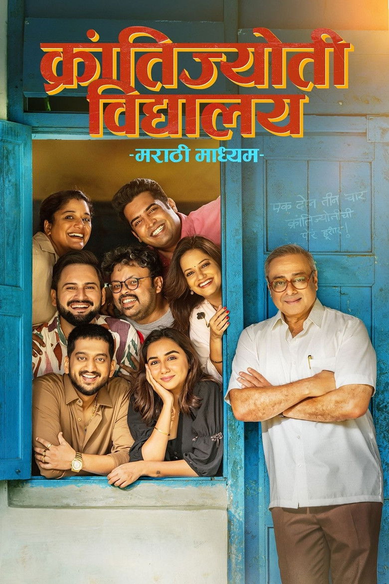Krantijyoti Vidyalay Marathi Madhyam 2026