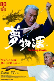The Living Dragon 2026