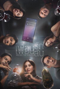 Behind the Screens 2026